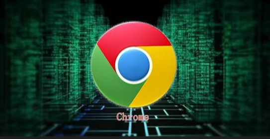 Chrome浏览器页面加载卡顿修复方法