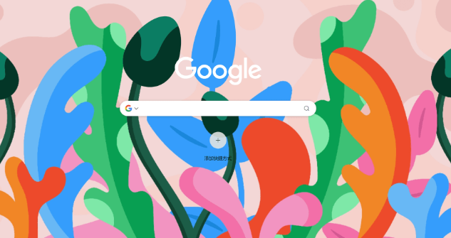google Chrome浏览器扩展插件安全安装