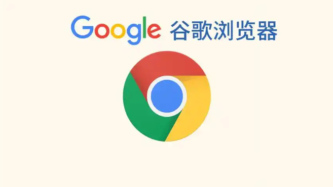 谷歌浏览器缓存清理智能操作方法研究