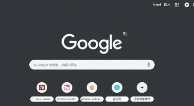 google Chrome浏览器动画滚动优化完整操作教程