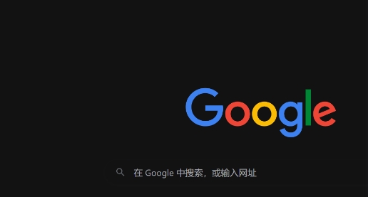Google Chrome浏览器下载界面布局自定义技巧